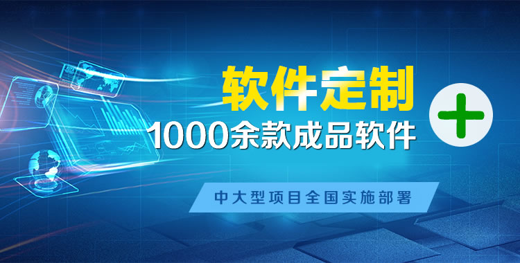 吉州软件开发